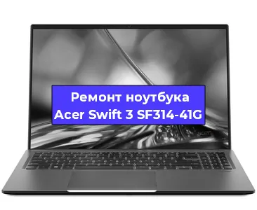 Замена кулера на ноутбуке Acer Swift 3 SF314-41G в Перми